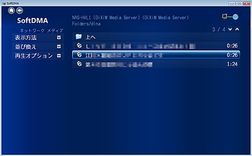SoftDMA 1.58の画面例（NASの録画番組）
