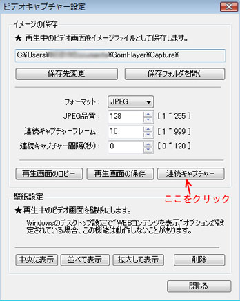 ビデオキャプチャー設定ウィンドウ