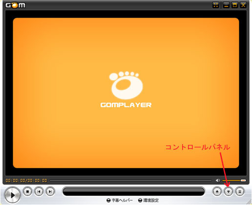 GOM Playerの画面