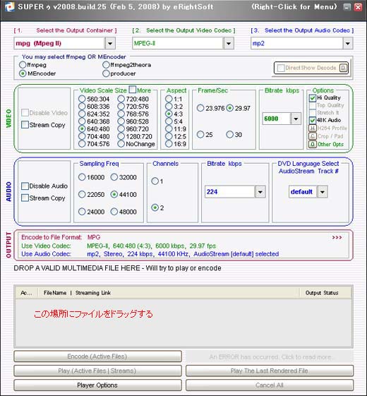 SUPER(C)の設定画面例