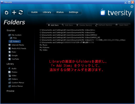 TVersityのLibrary画面例(公開フォルダの設定例)