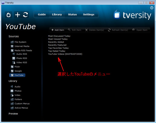 TVersityのLibrary画面例（設定したYouTubeのメニュー）