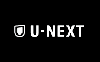 U-NEXTのロゴ