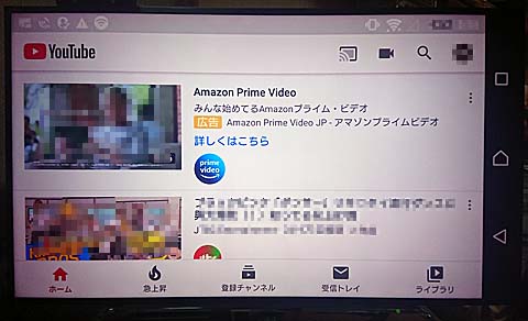 テレビの画面(Youtubeを表示)