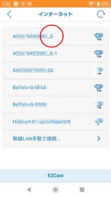 SSIDを選びパスワード入力