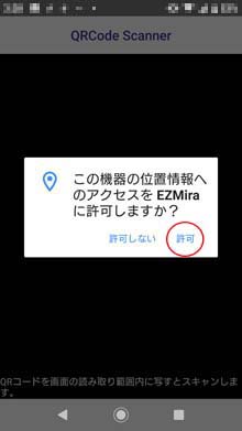 QRコードを読み取る