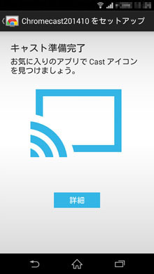 Chromecast クロームキャスト の使い方 １ 概要と設定 Lanhome
