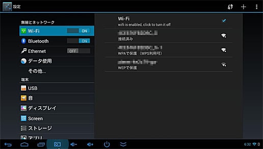 スマートTVスティック「MK809Ⅱ Mini PC」の設定画面(1/2:上部)