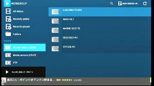 Nexus Playerの使い方 Lanhome