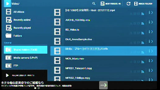 NAS(LANDISK)に保存されている動画のリスト