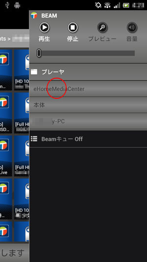 DLNA対応アプリ「Twonky Beam」のプレーヤー選択画面
