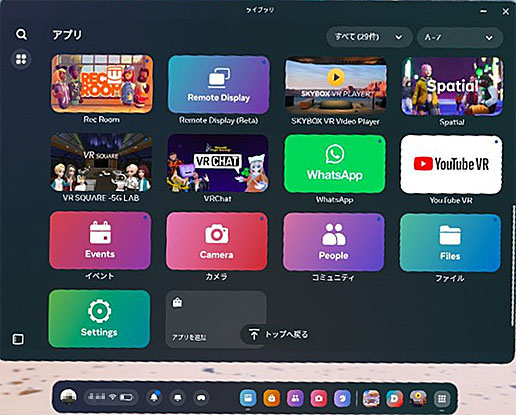 アプリの表示画面