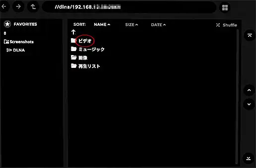 PC内のマルチメディアフォルダ