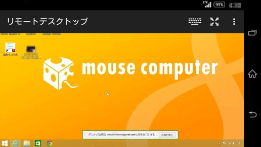 リモートデスクトップを用いたスマートフォン画面1