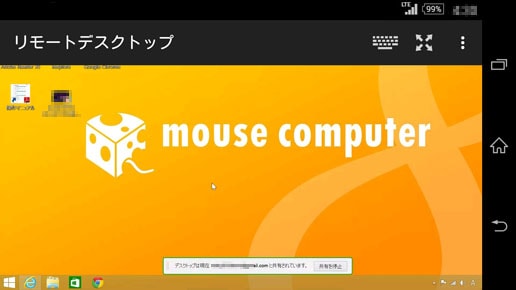 リモートデスクトップを用いたスマートフォン画面１