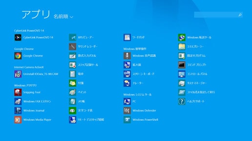 スティック型PC「m-Stick、MS-NH1」のインストール済みソフト