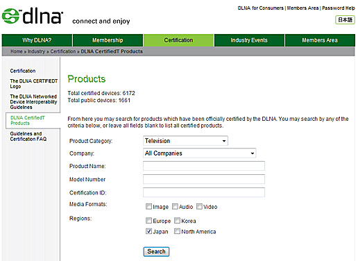 DLNA対応製品の検索