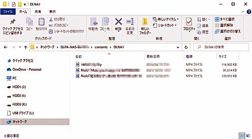 Windowsの「ネットワーク」で表示されるNAS内のコンテンツ