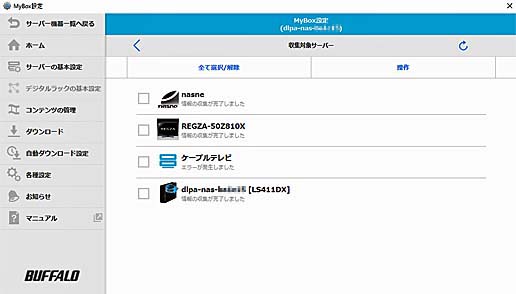 リモートアクセスできるサーバの設定