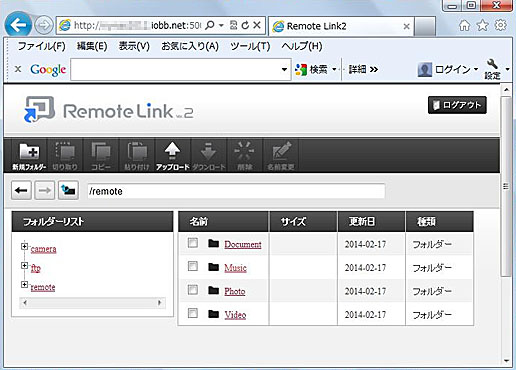 「remote」フォルダ内に作成しておいたフォルダのリスト