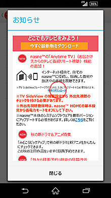 TV SideViewをダウンロード