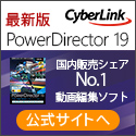 サイバーリンク