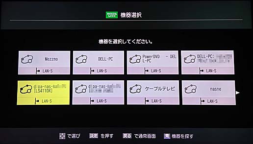デジタルTV「REGZA」の画面例