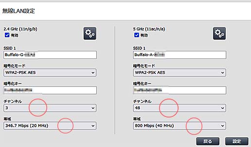WiFiルーターの設定画面(Buffaloの場合)