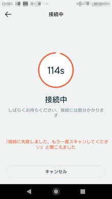 WiFiに接続