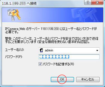 ユーザ名(admin)とパスワードを入力