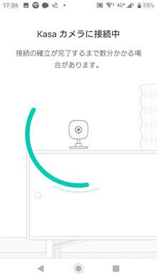 Kasa カメラとスマートフォンの接続