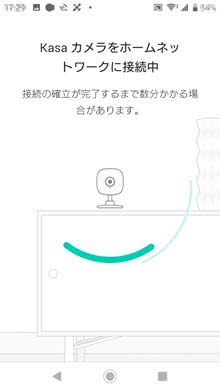 Kasa カメラをホームネットワーク（WiFi）に接続