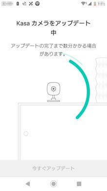 接続した後にカメラをアップデートしておく