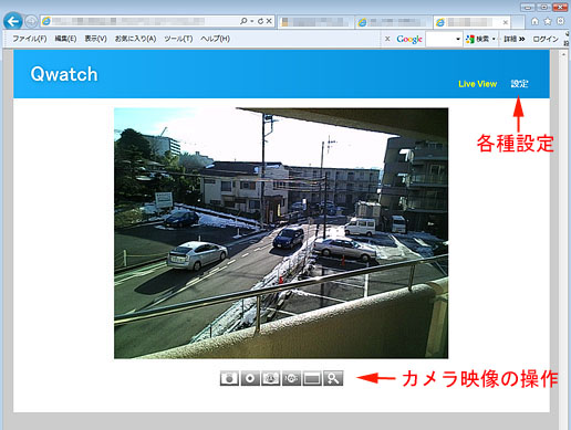 ネットワークカメラのビューアーと各種設定