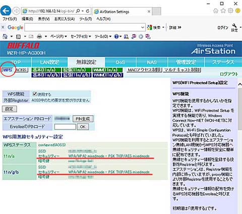 強度の高い暗号化方式を選択