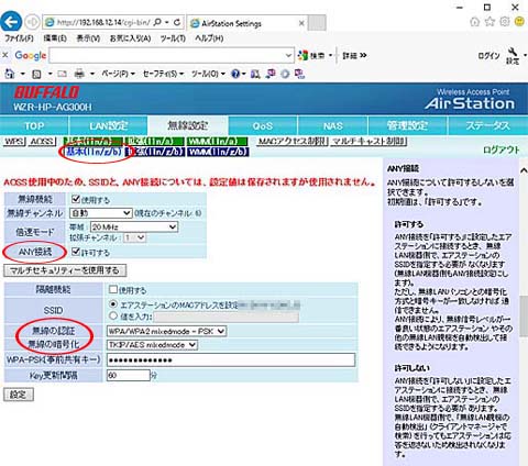 ステルス機能