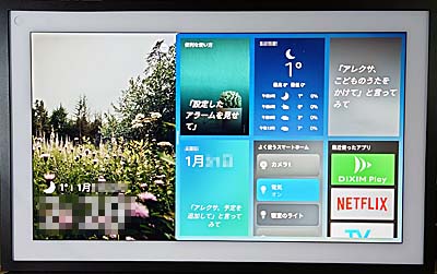 Echo Show 15のホーム画面例（DiXiM Playをインストール済み）