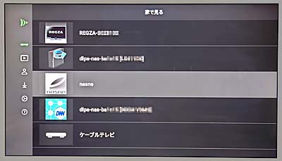 DiXiM Playの画面例(認識しているサーバー機器)