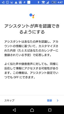 使用者の声を登録