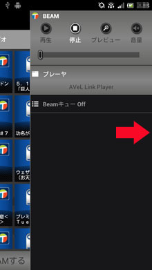 選択したプレーヤー機器の表示