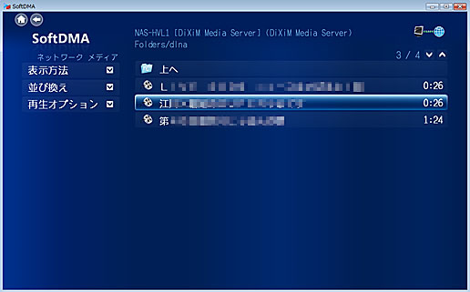 SoftDMA 1.58の画面例(NASの録画番組)