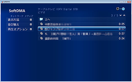 SoftDMA 1.58の画面例(DVD・HDDレコーダの録画番組)