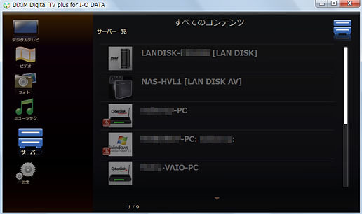 Dixim Digital Tv Plusの使い方 録画番組や動画 画像 音楽をpcでストリーミング再生 Lanhome