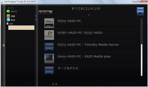 DiXiM Digital TV plusの全体表示画面例（２）