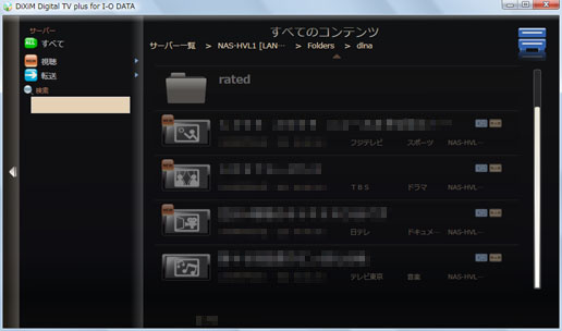 「dlna」に格納されている録画番組リストの表示画面例