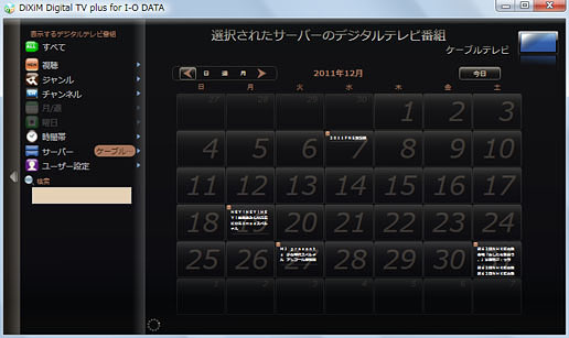 コンテンツのカレンダー表示