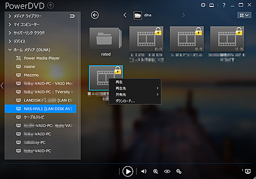NASにダビングしてある録画番組を他のパソコンで再生させる