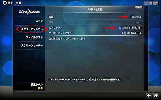 「International」で文字セットを変更し、言語から日本語を選ぶ