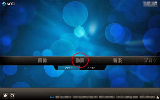 起動画面で「動画」の「ファイル」を選択