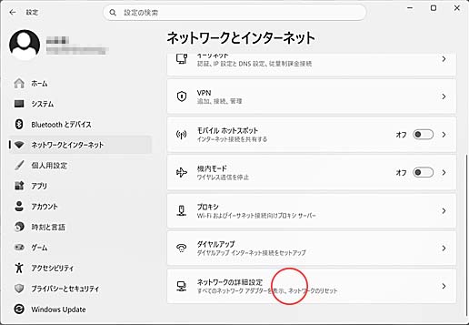 ネットワークの詳細設定